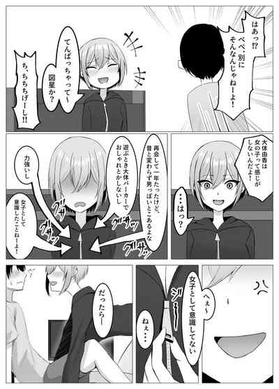 Saikai shita Osananajimi to Issen o Koecchau Hanashi 7
