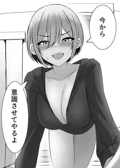 Saikai shita Osananajimi to Issen o Koecchau Hanashi 8