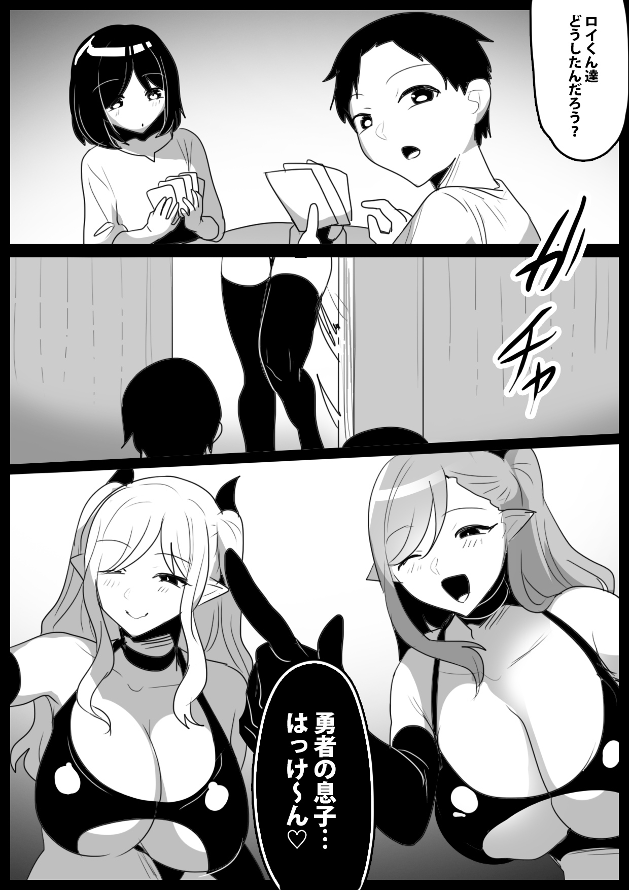 Succubus Shimai ni Papa no Kawari ni Houfuku Sakusei Sareru Ohanashi 10