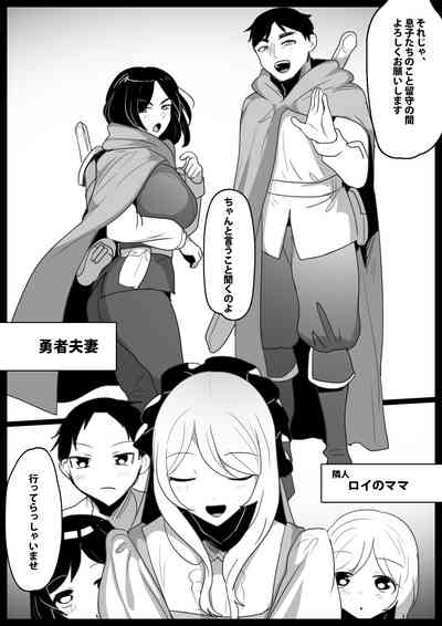 Succubus Shimai ni Papa no Kawari ni Houfuku Sakusei Sareru Ohanashi 2