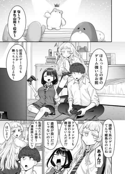 Kusareen zako chikubi 01 2