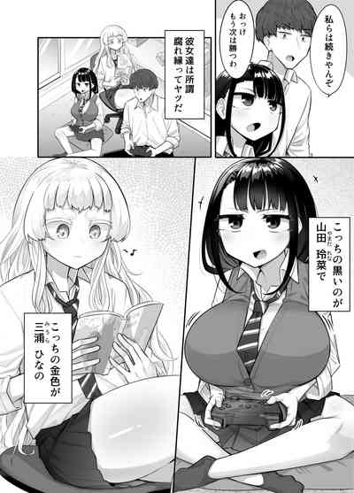 Kusareen zako chikubi 01 3