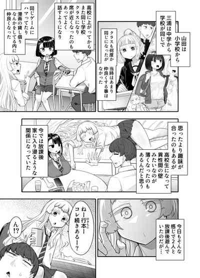 Kusareen zako chikubi 01 4