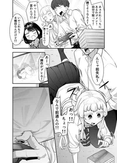 Kusareen zako chikubi 01 5