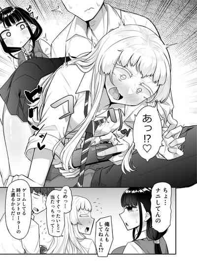Kusareen zako chikubi 01 6