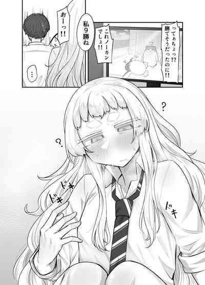 Kusareen zako chikubi 01 7