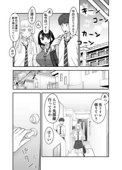 Kusareen zako chikubi 01 8