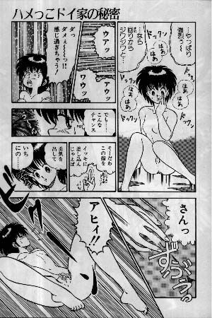 Pako Pako Time - Page 11