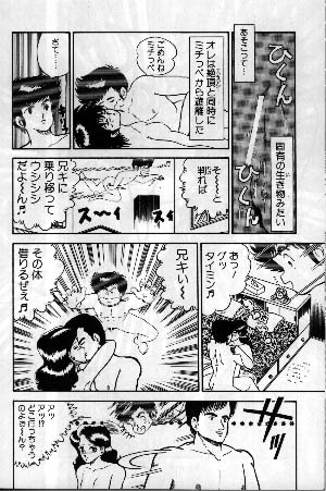 Pako Pako Time - Page 14