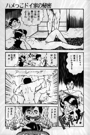 Pako Pako Time - Page 15