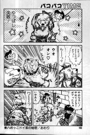 Pako Pako Time - Page 22