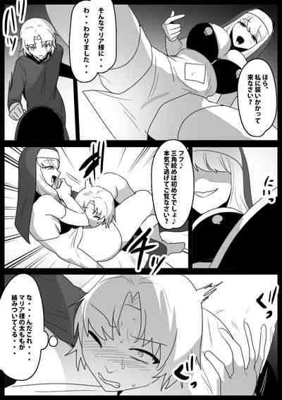 Seiyoku Toiu Na no Akuma ni Toritsukareta Boku ga, Seinaru Lynch to Mugen Sakusei de Joka sare, Joseiyo Benki toshite Umarekawatta Hanashi. 6