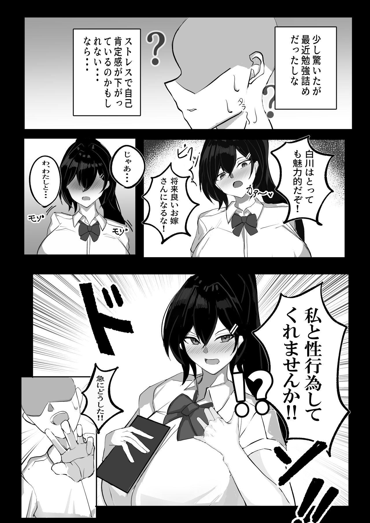 jun'ai ian-bu - Page 11