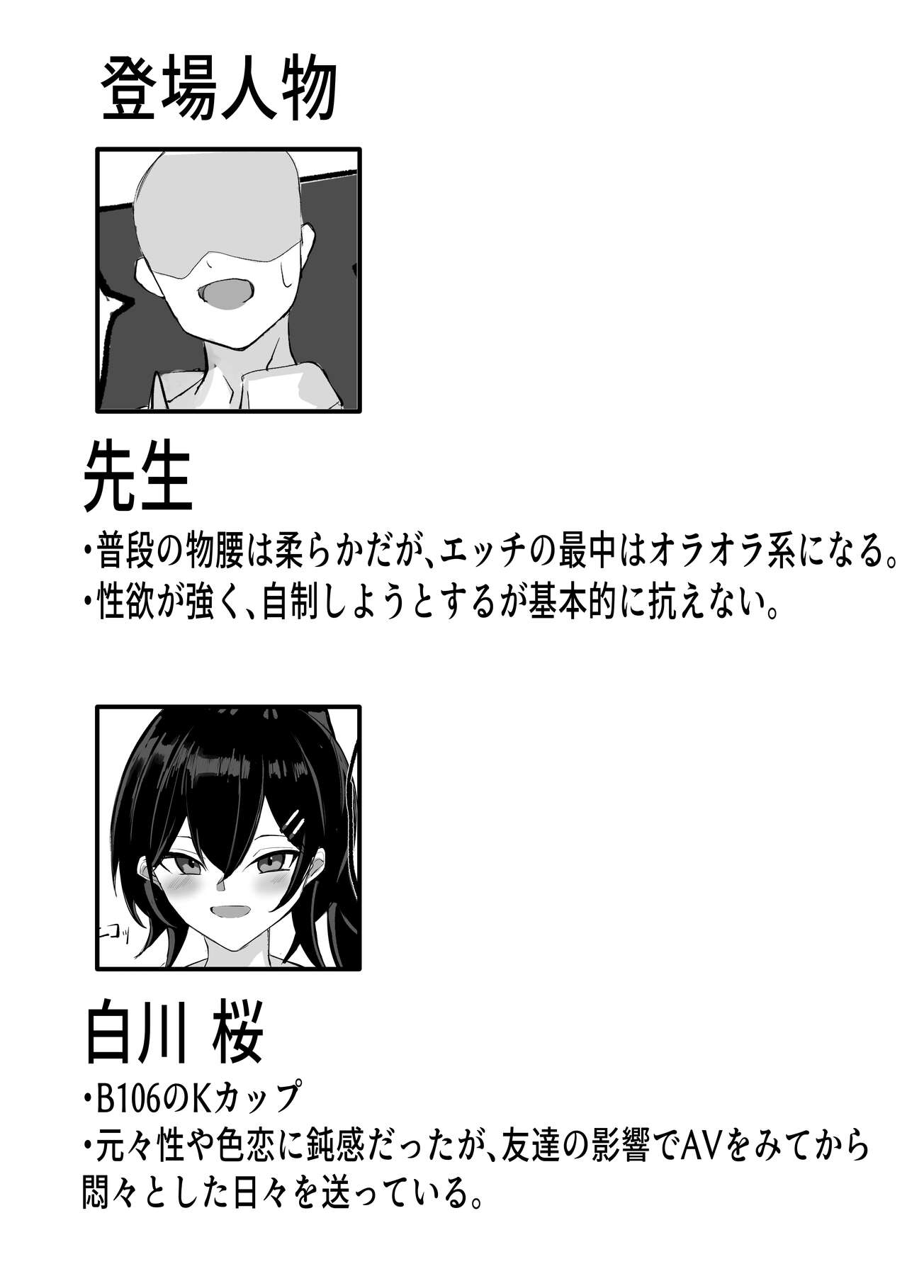 jun'ai ian-bu - Page 2