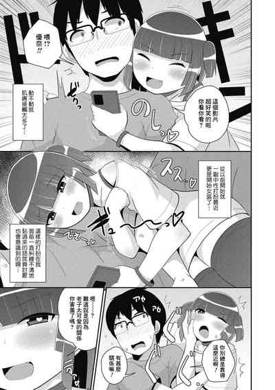 Atsu ♂ Atsu Dousei Vacation 3