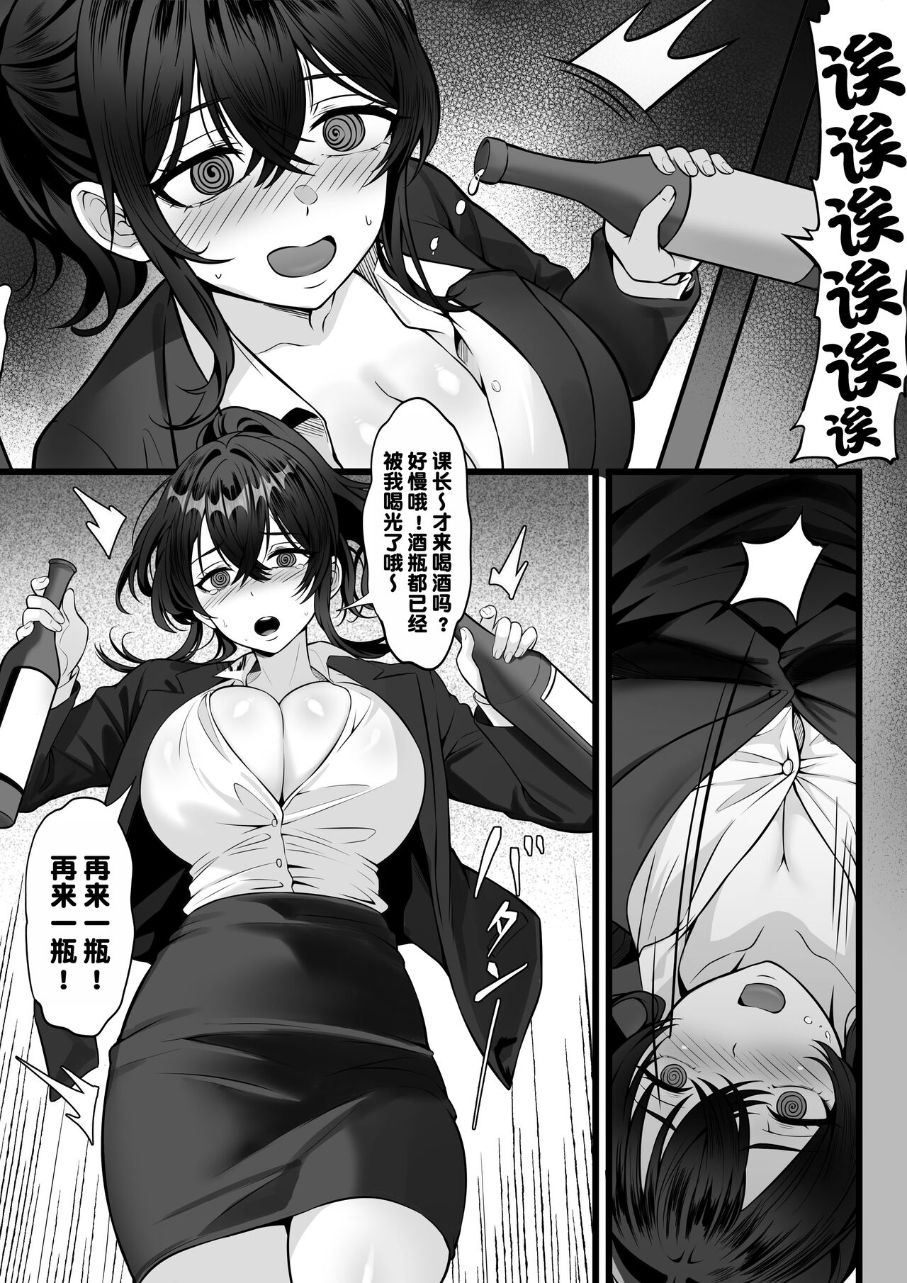 Ore no Joukyou Seiseikatsu 17 "Tonari no OL Hen" - Page 5