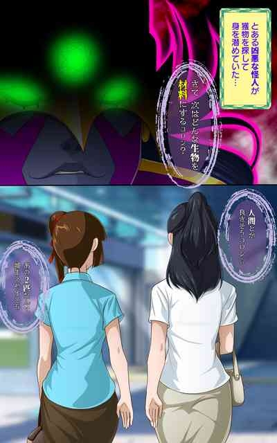 shinenkan 返り討ちにあい香水にされた少女 1