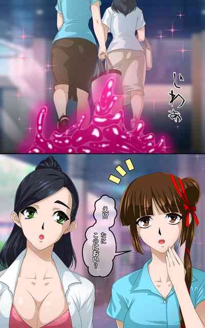 shinenkan 返り討ちにあい香水にされた少女 3