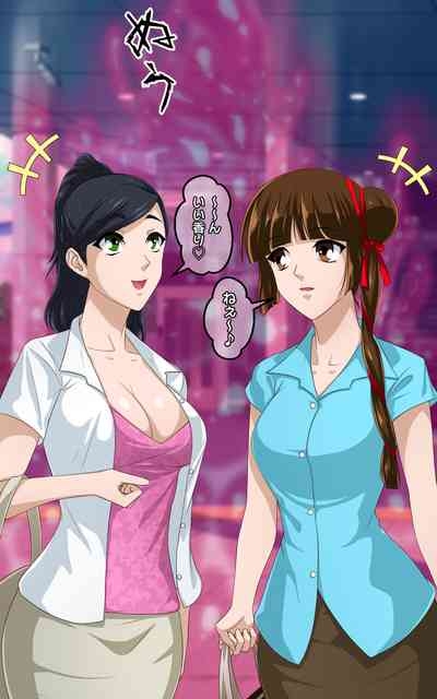 shinenkan 返り討ちにあい香水にされた少女 4