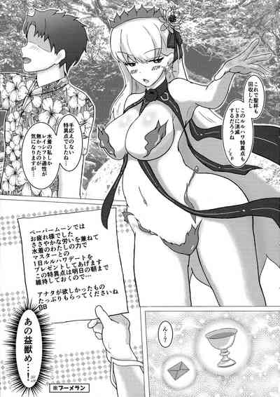 Watashi mo Kitai shitetan desu yo 3