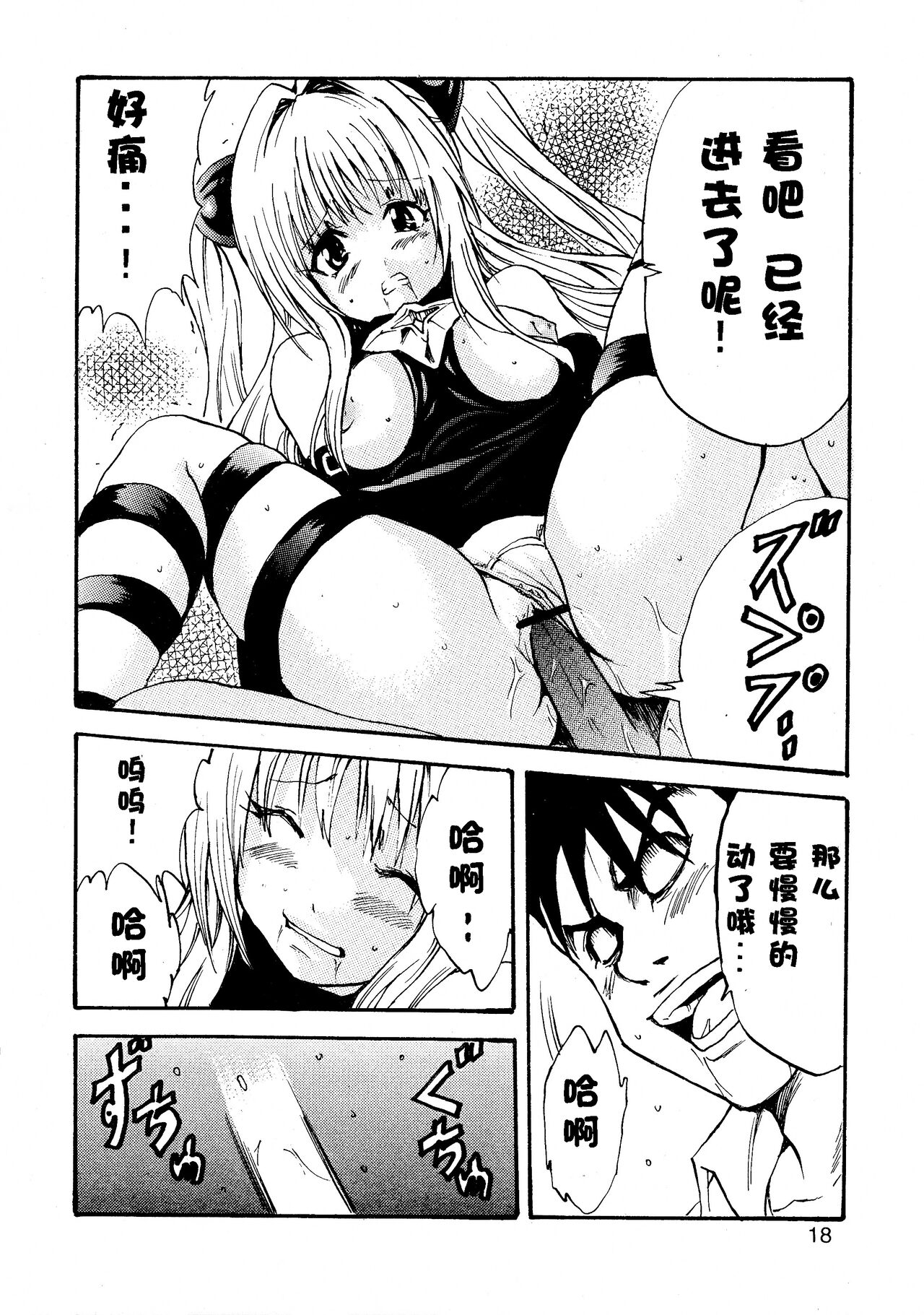 Yami Love-Ru Darkness 19