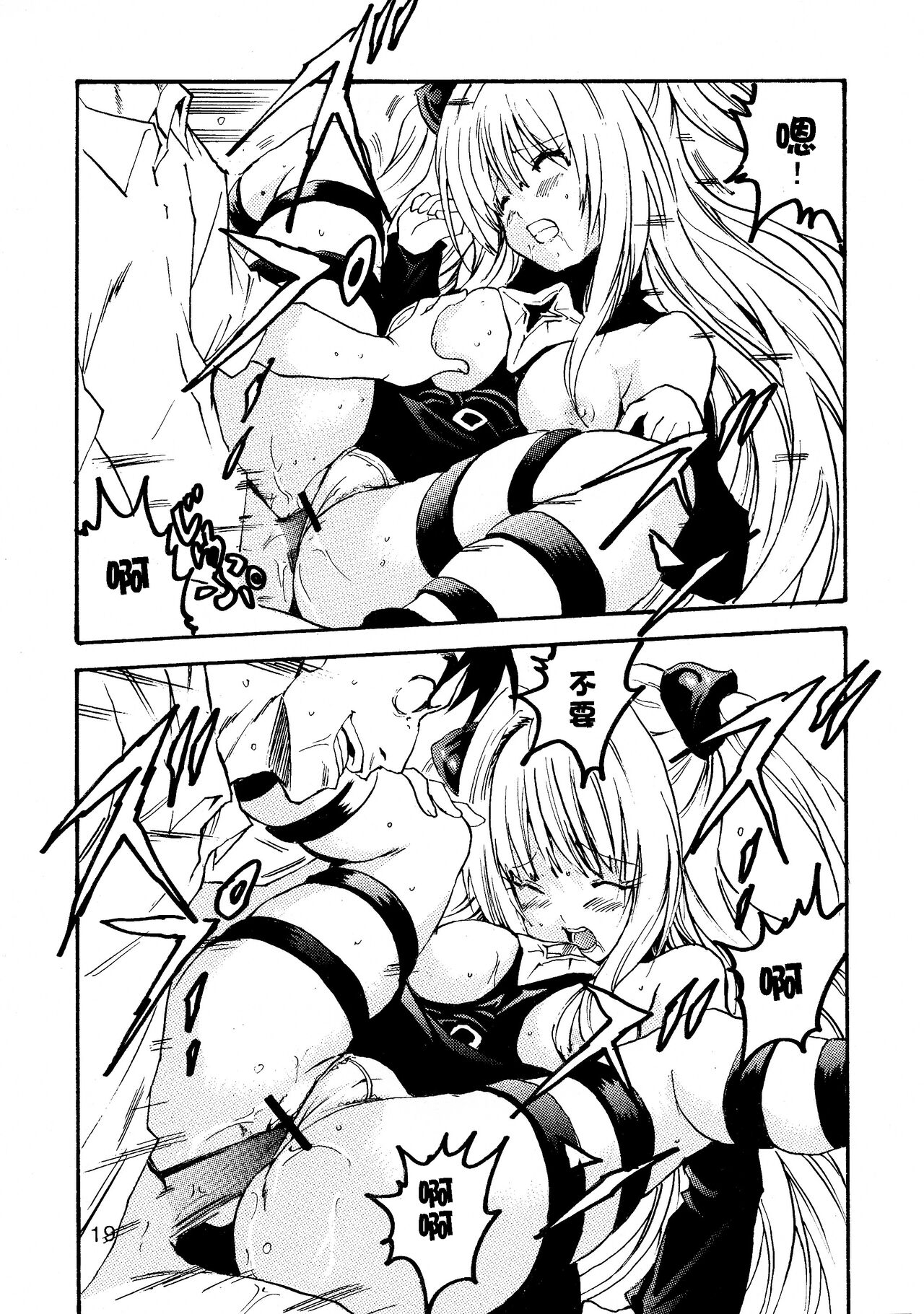 Yami Love-Ru Darkness 20