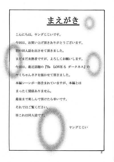 Yami Love-Ru Darkness 4