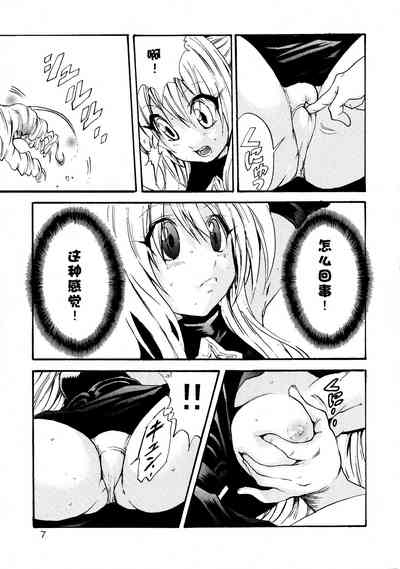 Yami Love-Ru Darkness 9