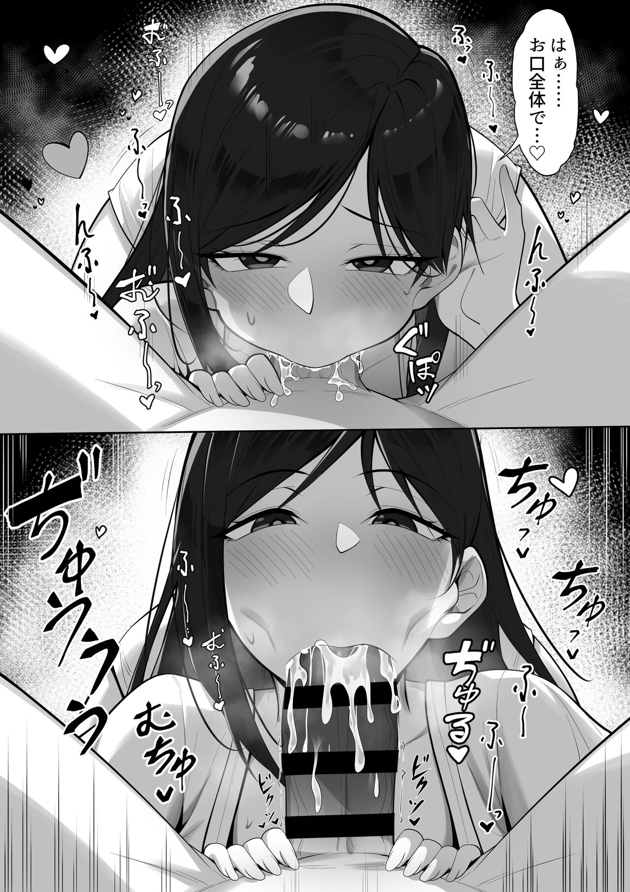 Ore no Joukyou Seiseikatsu 18 "Tonari no Hitozuma Tokushuu Hen" - Page 14