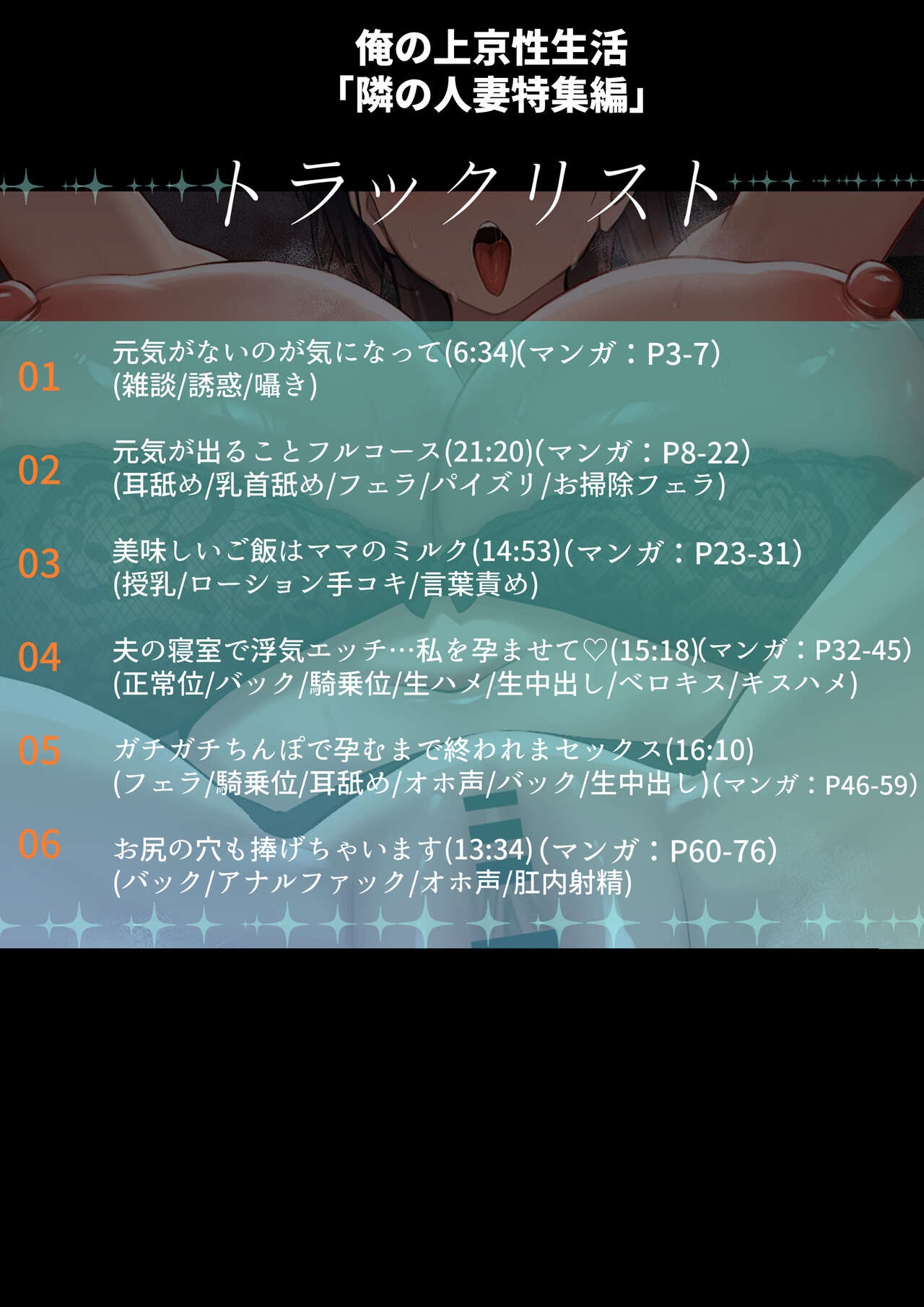Ore no Joukyou Seiseikatsu 18 "Tonari no Hitozuma Tokushuu Hen" - Page 2