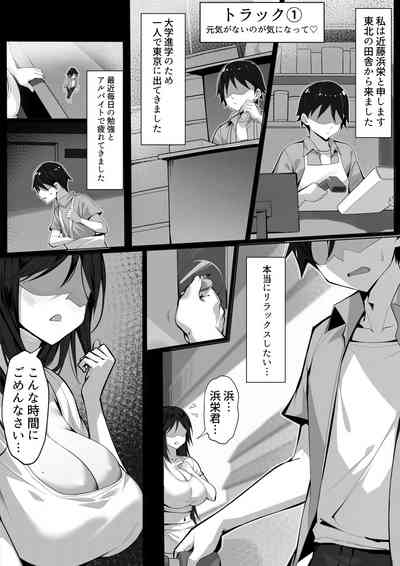 Ore no Joukyou Seiseikatsu 18 "Tonari no Hitozuma Tokushuu Hen" 3