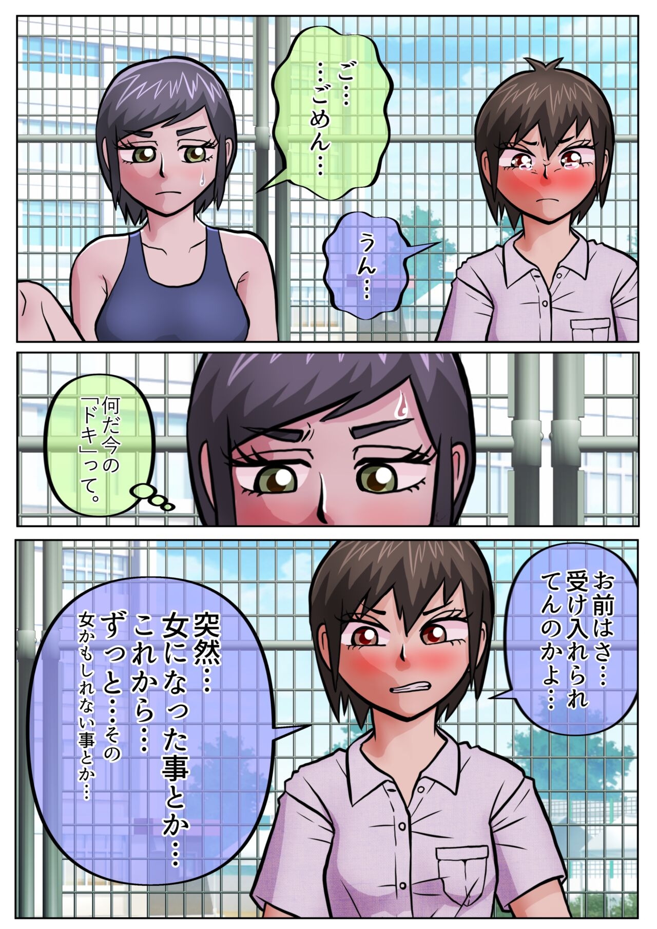 生理になってプールの授業を見学することになった元男子が、色々と赤裸々に語る奴。SATAKE GORO KINENKAN 8