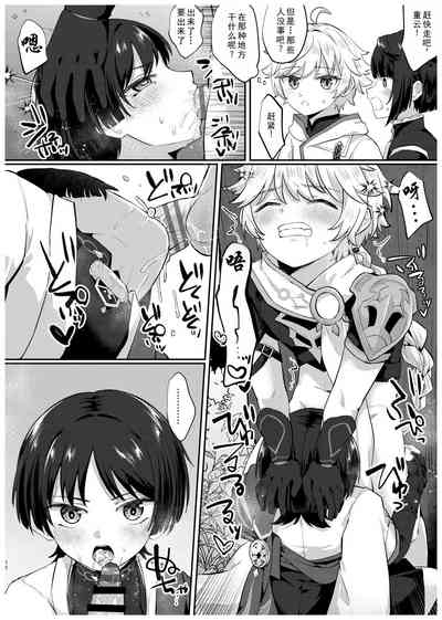 Kekkon Suru zo!!【男男菊花香个人汉化】【chinese】 10