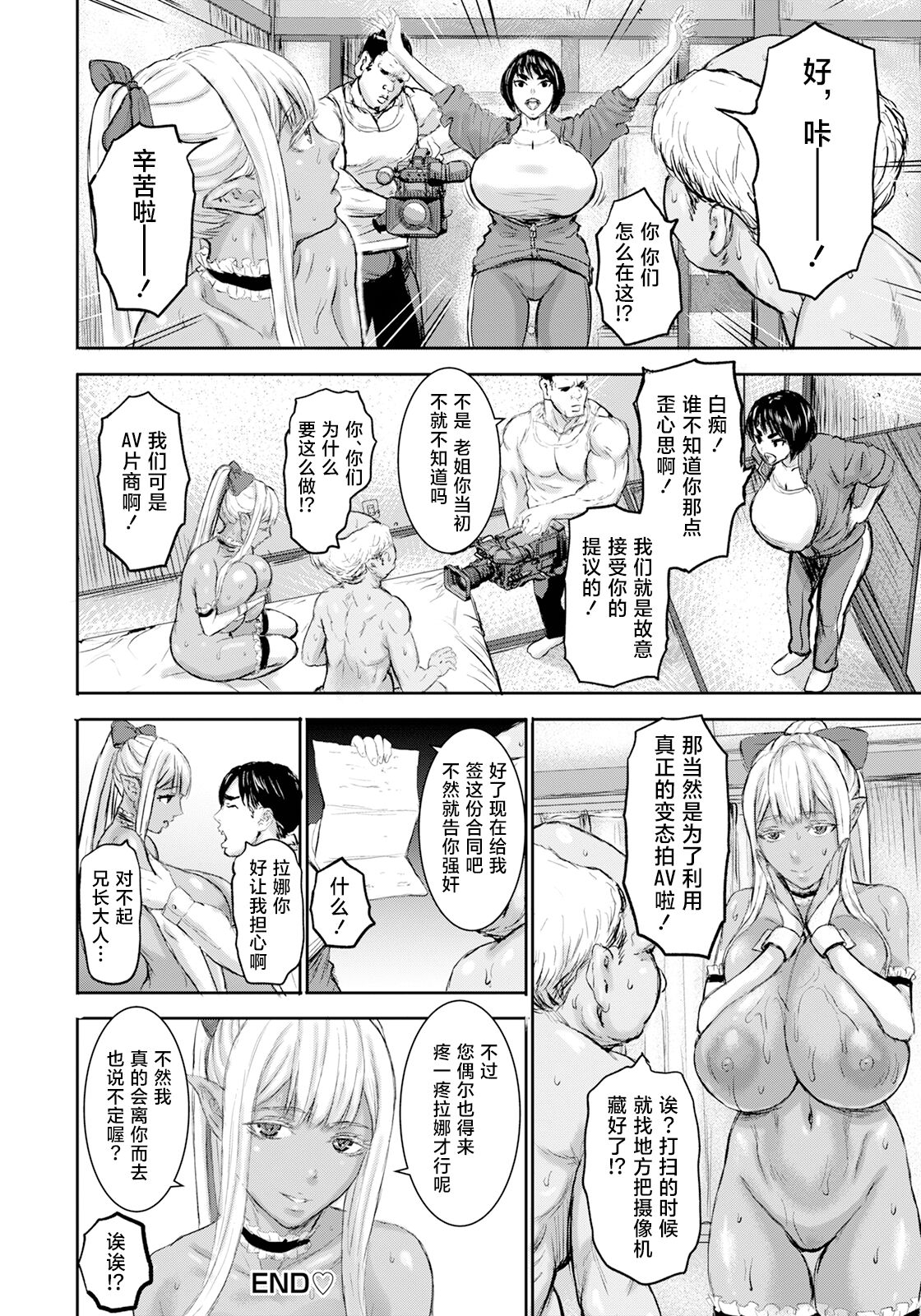 AV FAMILY - Page 256