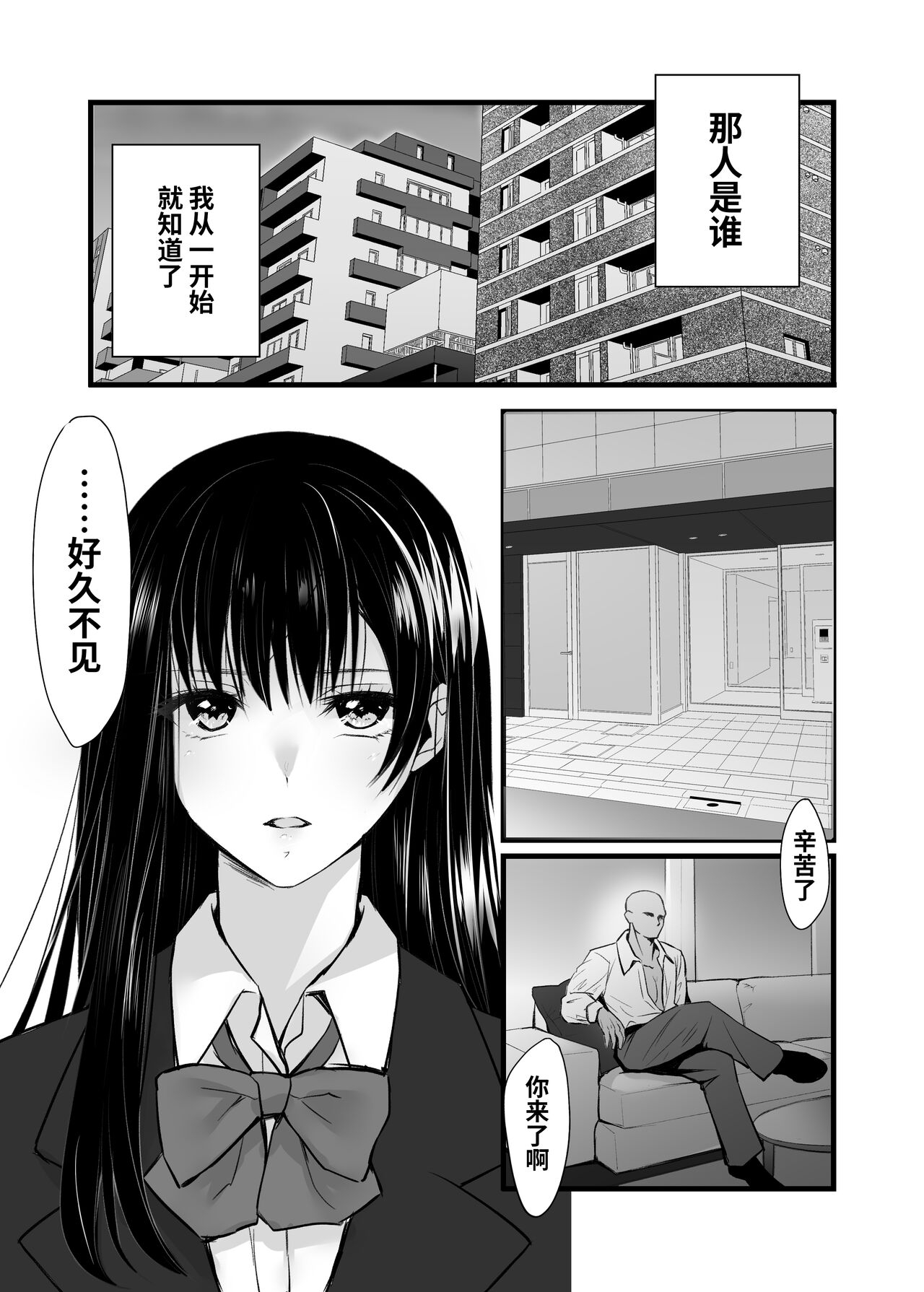 Mitsugi 〜Shiranai no wa Anata dake〜 | 这秘密、你是唯一不知道的人〜 10