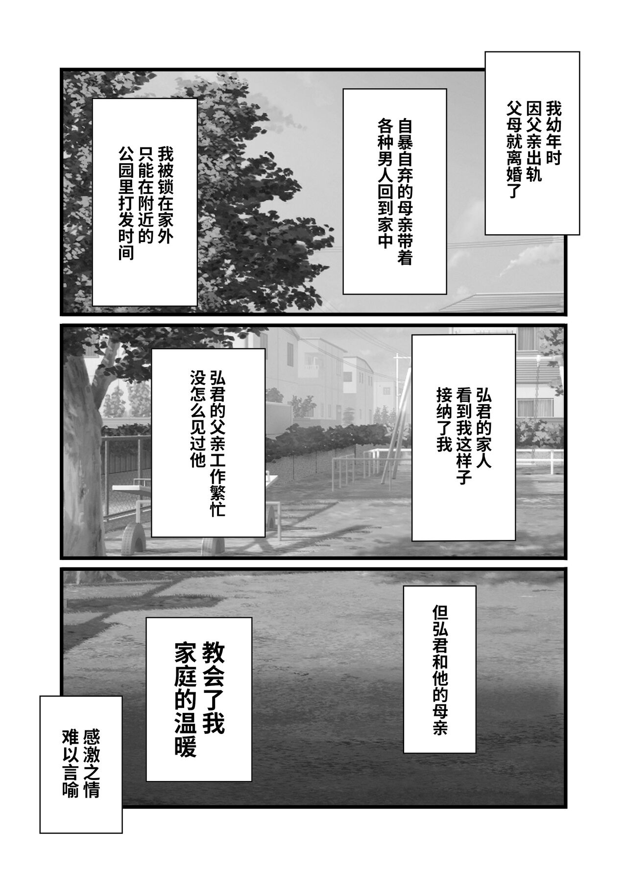 Mitsugi 〜Shiranai no wa Anata dake〜 | 这秘密、你是唯一不知道的人〜 5