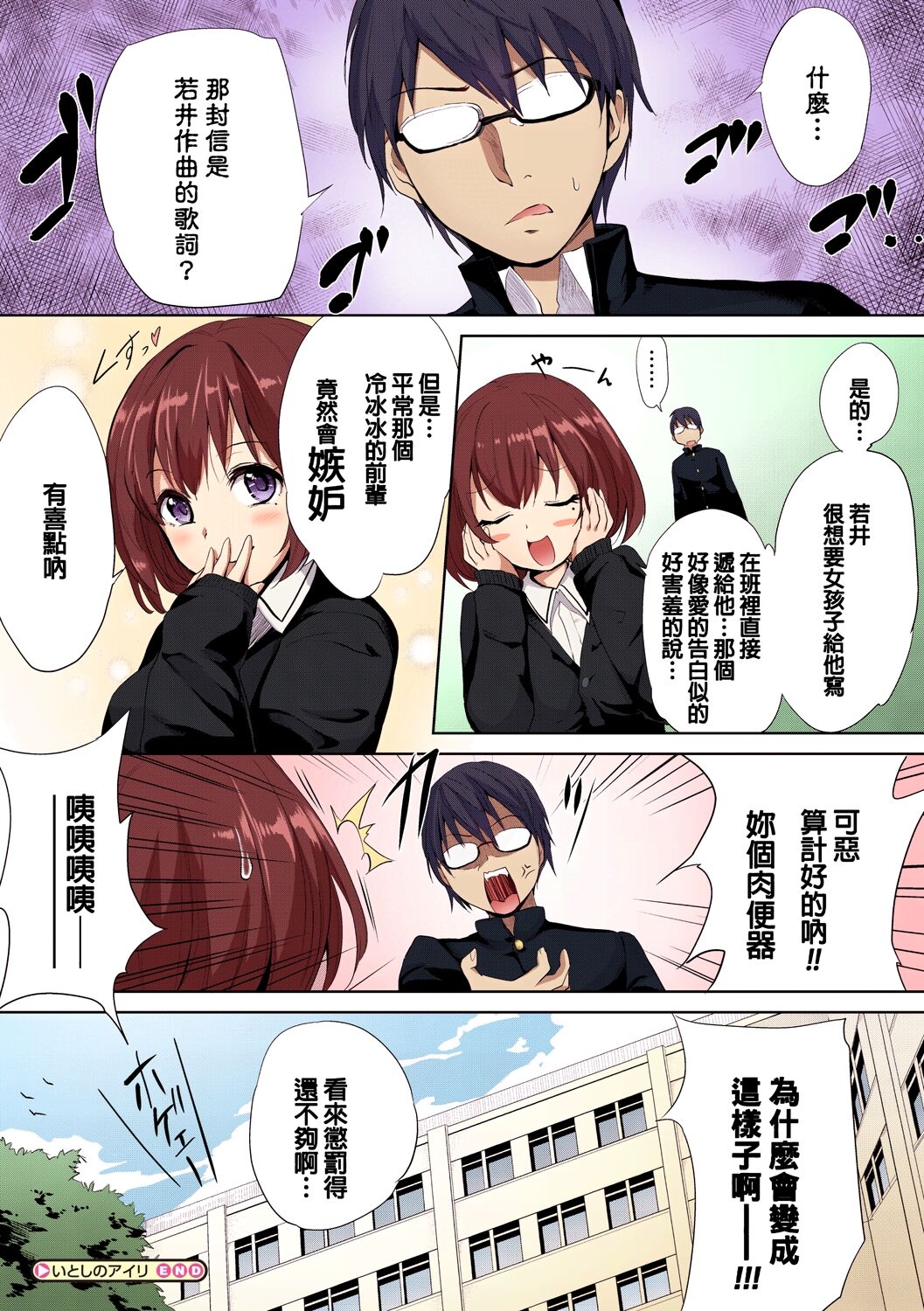 PINKERTON - Page 200