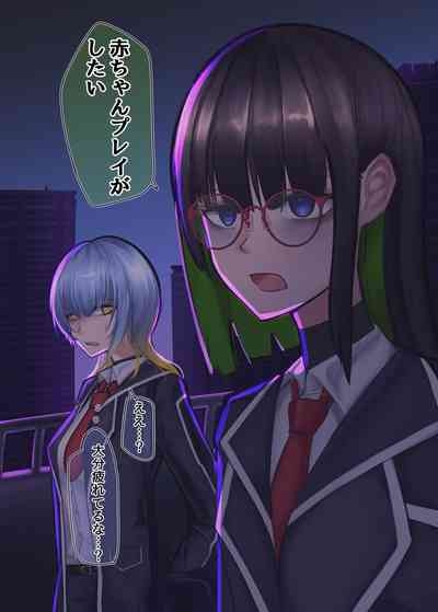 瑠璃と月葉のテスター日誌 10