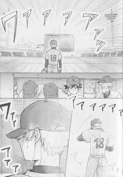 No out manrui 4