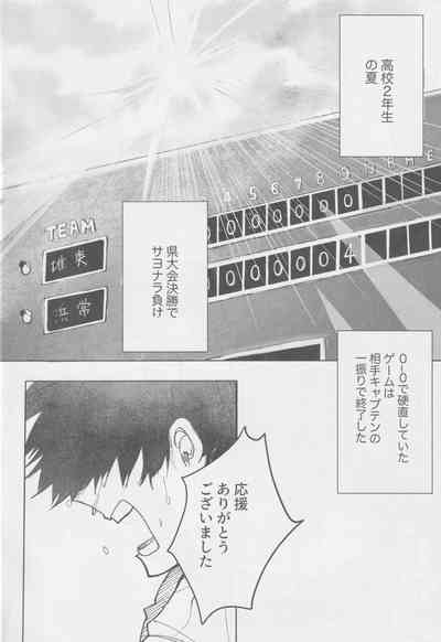 No out manrui 5