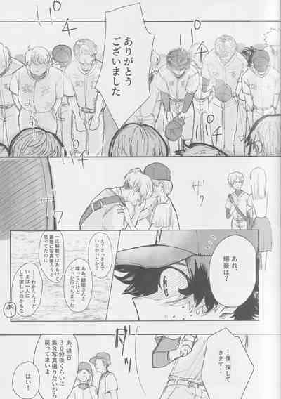 No out manrui 6