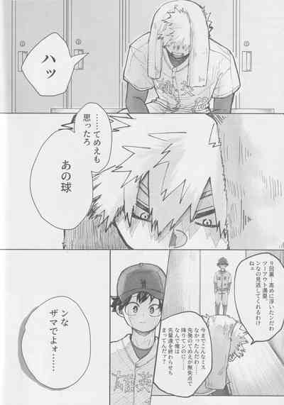 No out manrui 9
