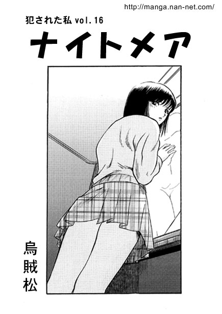 [烏賊松] ナイトメア - Hentaiaz.com - 1