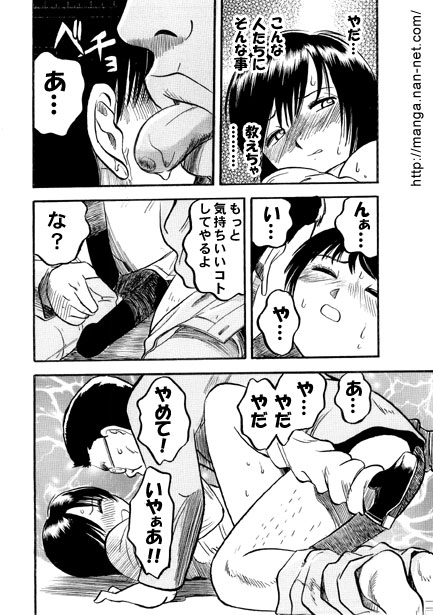 Nightmare - Page 10