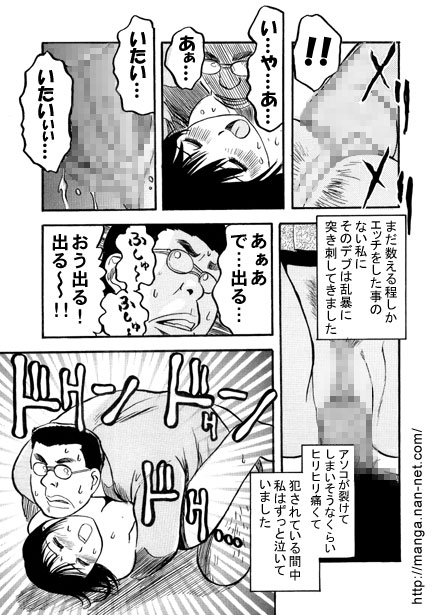 Nightmare - Page 11