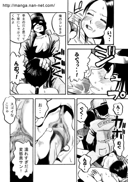 Pleasure Visitor - Page 10