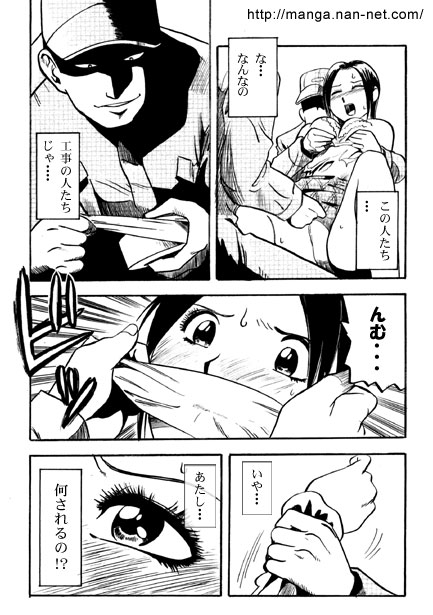 Pleasure Visitor - Page 6