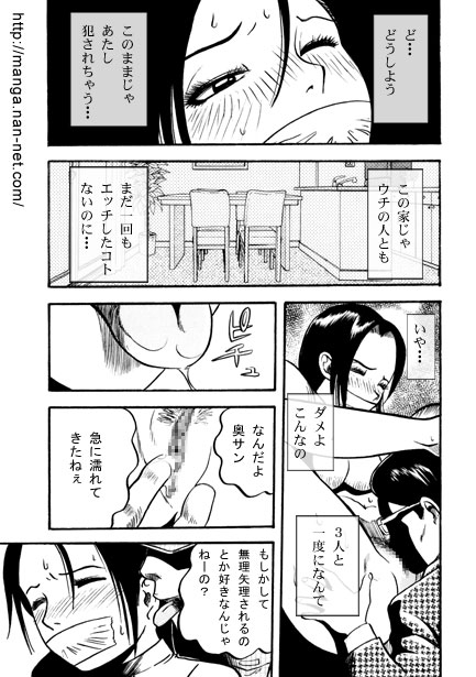 Pleasure Visitor - Page 9