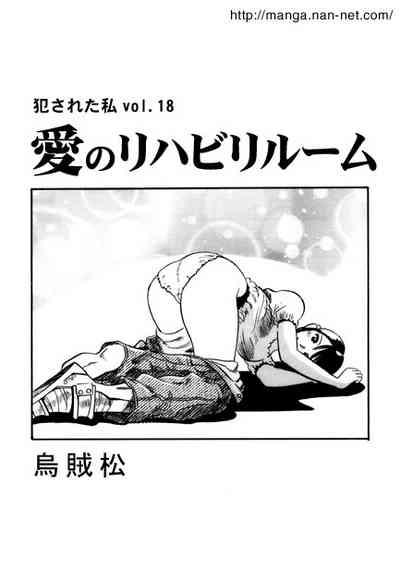 Rehabilitation room of love 1