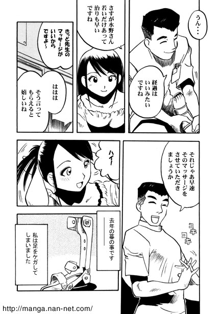 Rehabilitation room of love 2